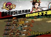 《美人记》试玩：虏获芳心 这个七夕不寂寞