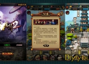 《秦时明月2》试玩：风起云涌 秦时英雄共创霸业