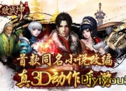 《不败战神》试玩：来战吧 神一样的少年们