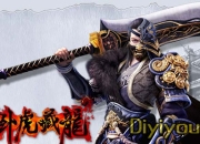 《卧虎藏龙》试玩：风云变幻 大战一触即发