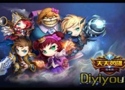 《天天英雄》试玩：指尖LOL 开启乱世晨曦