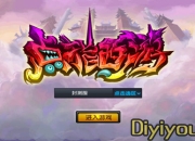 《点指西游》试玩：来一场指尖西游之旅