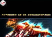 《雷霆战舰》试玩：最强战机由你打造