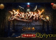 《决战沙城》试玩：经典之战 重温热血情怀