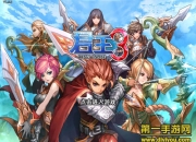 《君王3》试玩：翻云覆雨 万里城池尽在手中