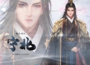 《灵猫传》邀你一起邂逅一场荡气回肠的恋爱