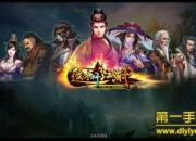 《这才叫江湖》试玩：体验江湖儿女快意恩仇