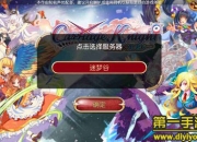 《魔娘X勇者》试玩：萌娘当道 光棍逆袭