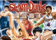 《灌篮高手》试玩：曾经的信仰 青春的回忆