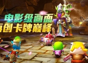 《我叫MT2》试玩：真3D更畅爽