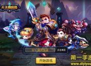 《天天撸啊撸》试玩：撸出超神的风采