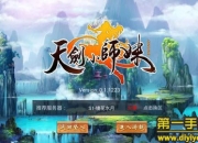 《天剑小师妹》试玩：带领师妹制霸江湖