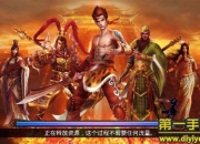 《龙族无双》试玩：重温三国经典 硝烟四起