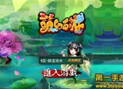 《萌幻西游》试玩：新的征途等你来战斗