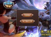 《超神吧英雄》试玩：即时团战 不一样的刀塔