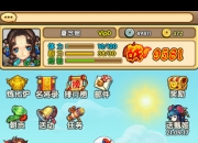 《全民主公》试玩：指尖三国 约炮战场厮杀