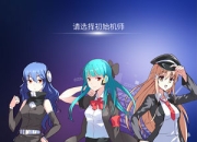 《超能陆战》试玩：二次元萌娘火热出击