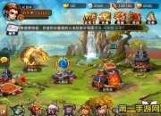 《三国吧兄弟》试玩：碾压对手 高B格才是王道