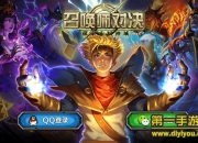 《召唤师对决》试玩：魔幻竞技卡牌新玩法