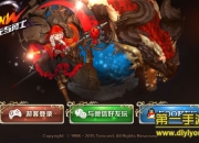 《魔龙与勇士》试玩：热血格斗 最炫酷体验