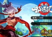 《天天捉妖记》试玩：体验中国式百鬼夜行