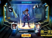 《合金英雄》试玩：超燃枪战 最热血射击体验