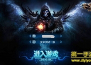 《苍穹变》手游试玩：带你称霸斗气大陆