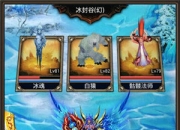 《屠龙令》试玩：掌上沙城PK 奇迹再现