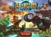 《乱斗魔兽》试玩：爽快打击 完美重现经典