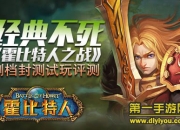 《霍比特人之战》试玩：经典回归 奇妙之旅再启