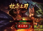 《放逐之刃》试玩：格斗对决 体验热血厮杀