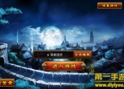 《鬼影魔剑》试玩：终极较量 暗黑魔幻世界开战