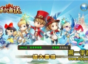 《有杀气童话》试玩：炫酷战斗 拯救童话世界