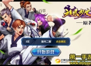 《旋风少女》试玩：旋起来 体验炫酷的青春大招