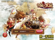 《曹操别嚣张》试玩：极致策略 智商不够的学着点