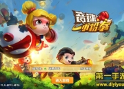 《音速小粉拳》试玩：跑酷激情碰撞 酷爽一整夏