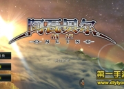 《阿瓦贝尔战纪》试玩：酷爽玩法点燃战斗激情