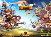 《锤子三国》试玩：机甲三国 萌将邀你来战