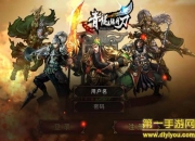 《青龙偃月刀》试玩：乱世三国 享受割草般战斗快感