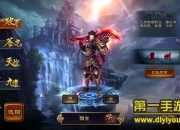 《六龙争霸3D》试玩：热血国战 闯出一番天地