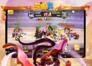 《三国变》手游5月25日火爆开测 特色玩法大曝光