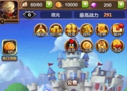 《驯龙战机3D》试玩：驰骋魔幻世界 战斗吧