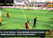 《中超风云》试玩：掌上联赛 一起来运动吧