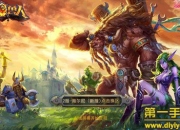 《我的兽人》试玩：走进兽人世界冒险吧