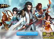 《大神仙》手游试玩：策略战斗 休闲也修仙