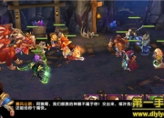 《暴风城之怒》试玩：重温经典 艾泽拉斯战火燃起