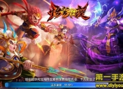 《悟空72变》试玩：经典西游 大圣再战妖魔