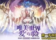 《剑与魔法》试玩：爱与冒险 魔幻世界体验