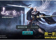 《白发魔女传》试玩：经典武侠 全新演绎