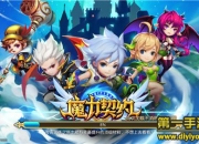 《魔力契约》试玩：3D童话 卡牌战斗新体验